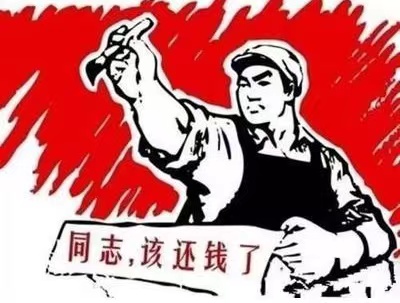 长洲区个人债务清收