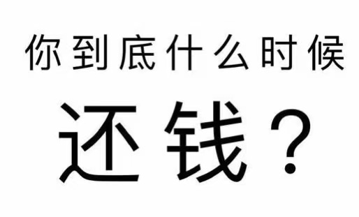 长洲区工程款催收